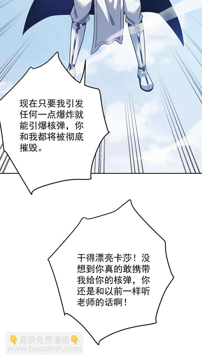 第217话 听老师的话-第218话