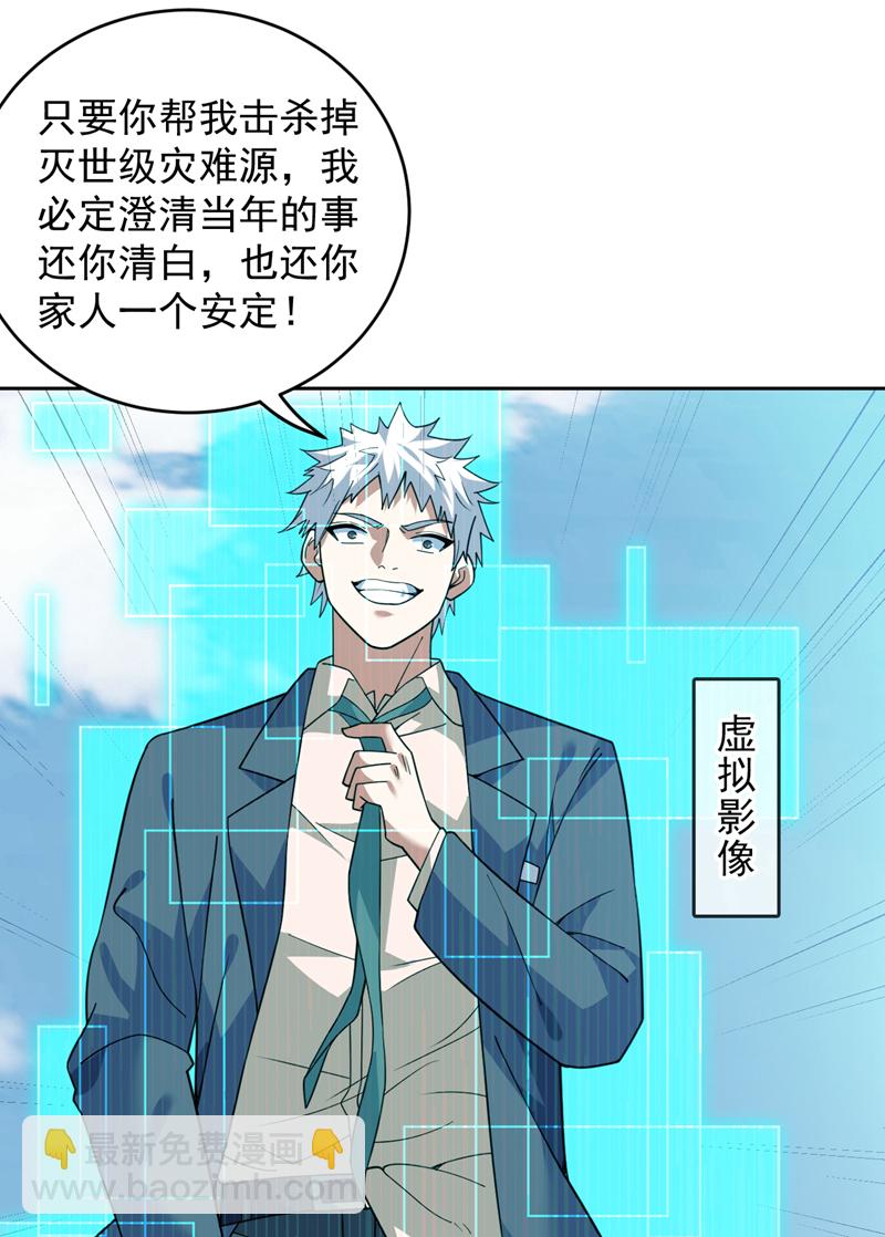 第217话 听老师的话-第218话