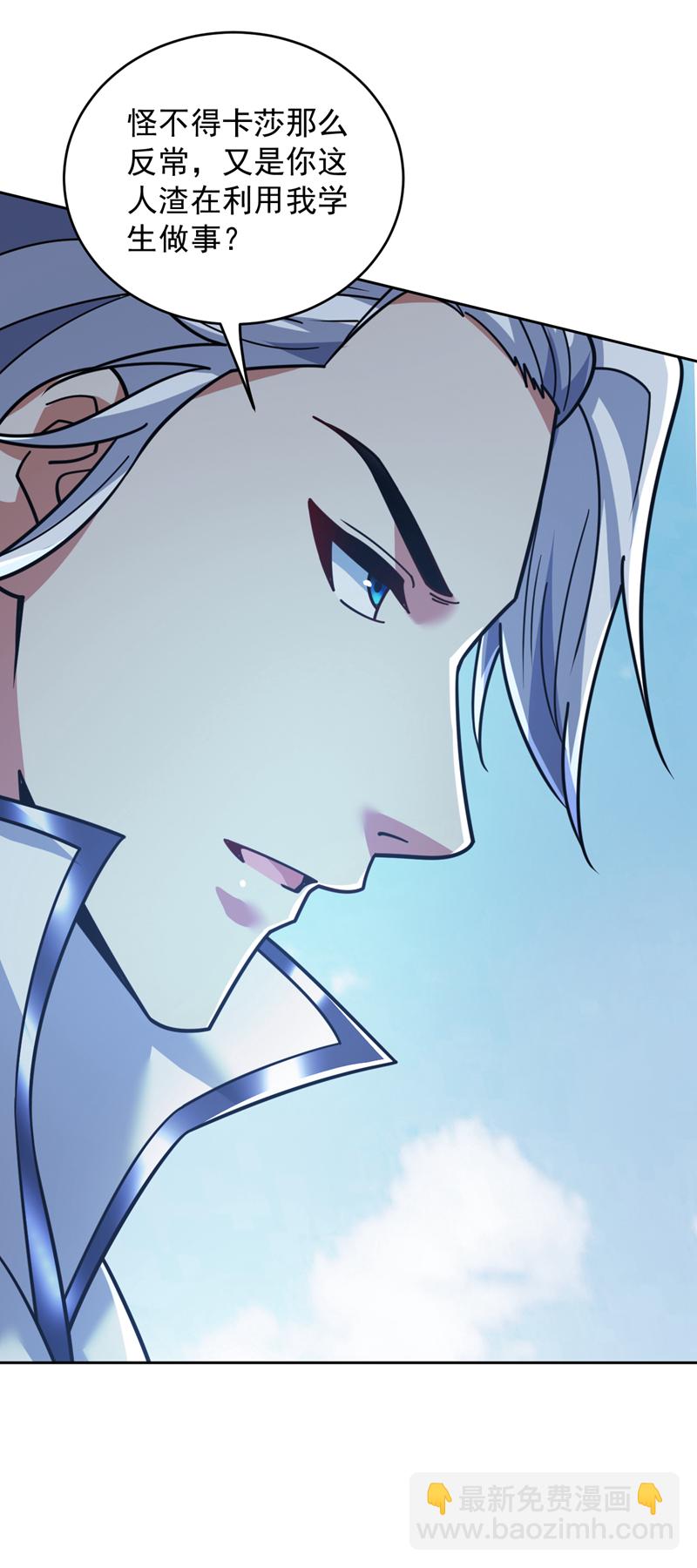 第217话 听老师的话-第218话