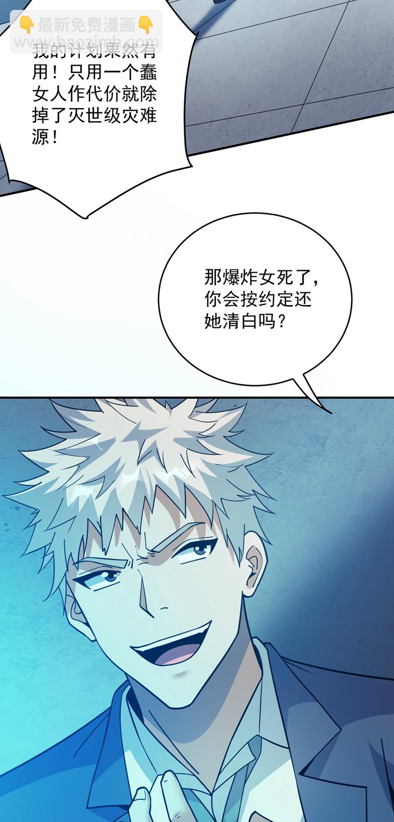 第217话 听老师的话-第218话