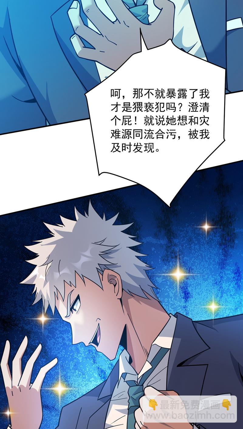 第217话 听老师的话-第218话