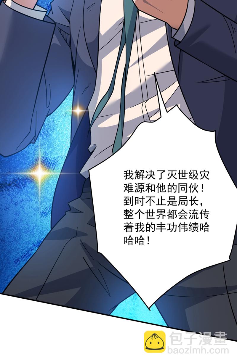 第217话 听老师的话-第218话