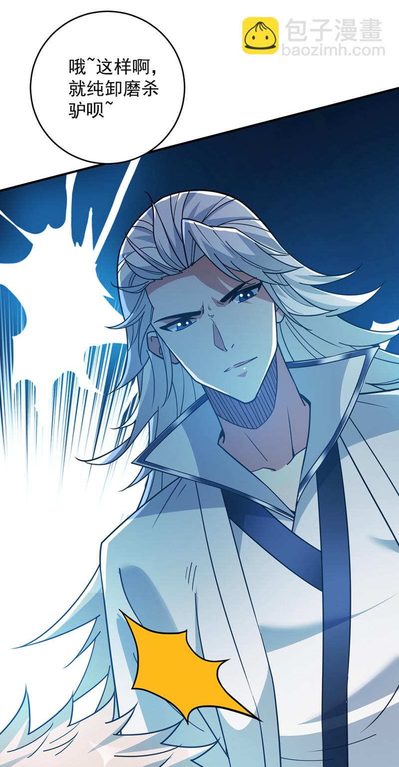 第217话 听老师的话-第218话