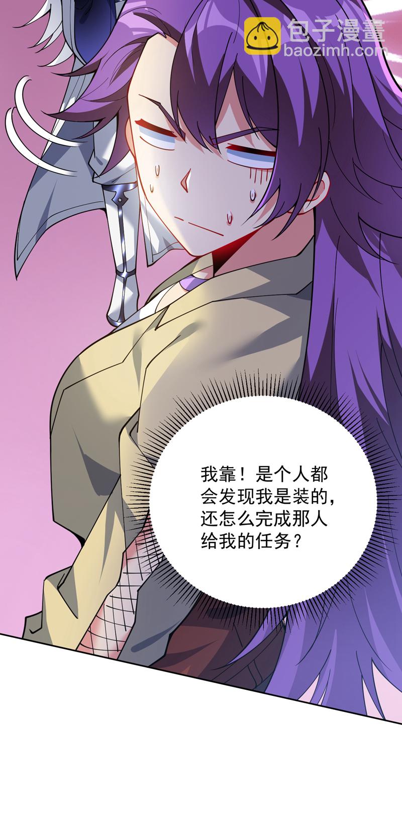 第217话 听老师的话-第218话