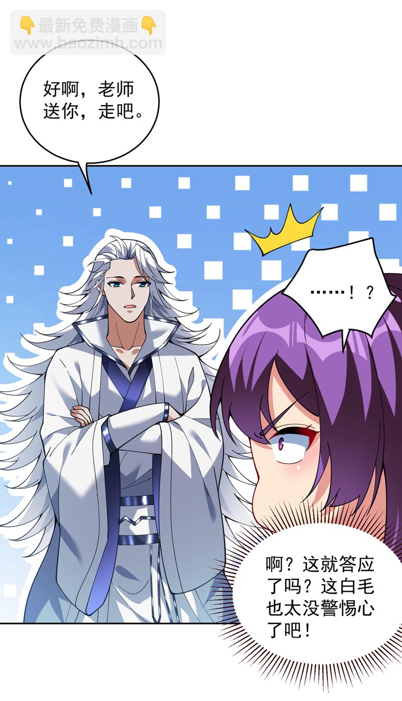 第217话 听老师的话-第218话