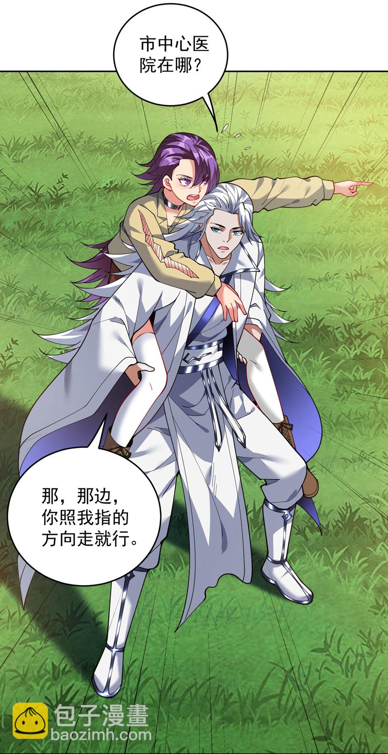 第217话 听老师的话-第218话