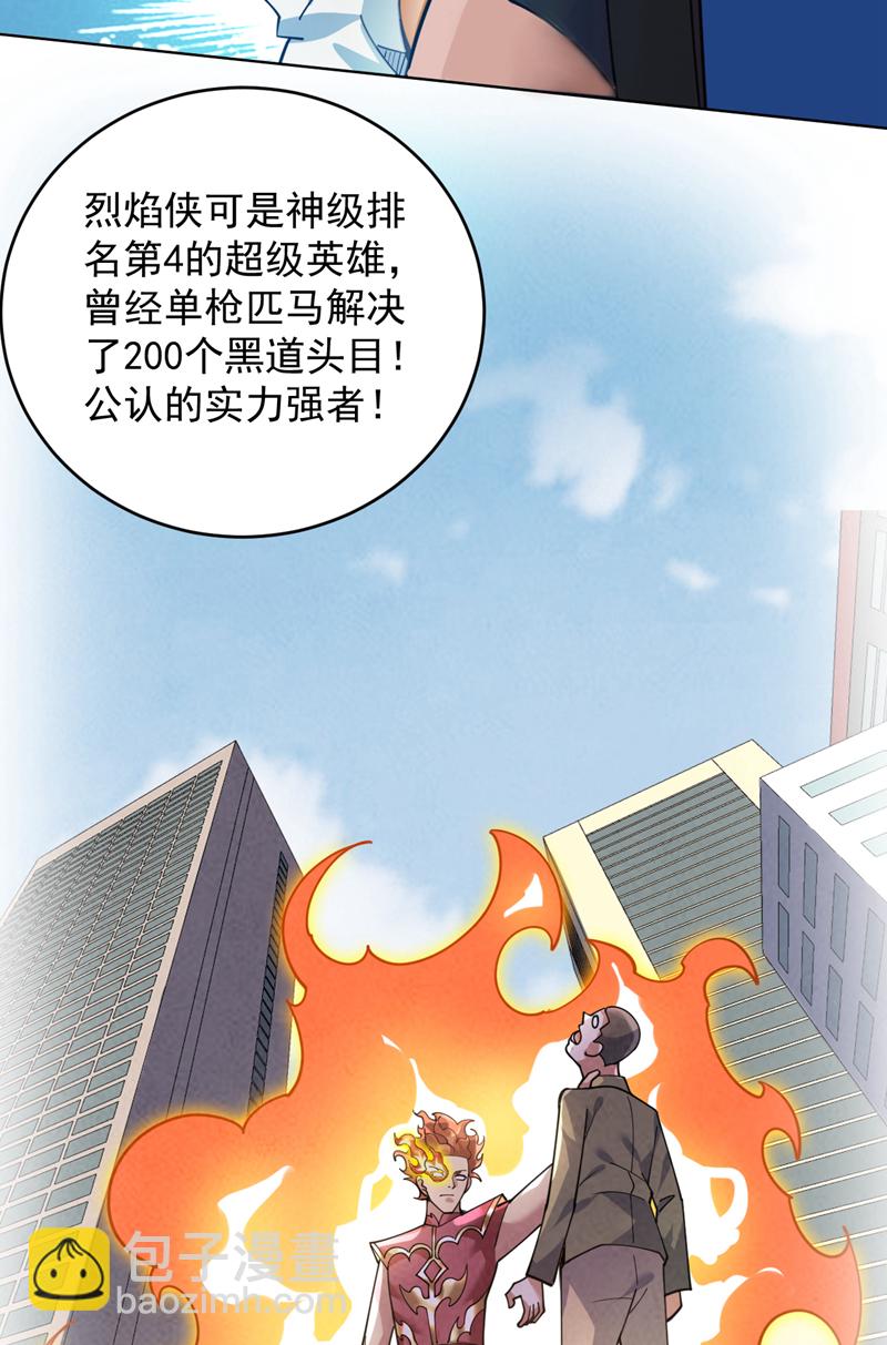 第219话 见见世面~-第220话
