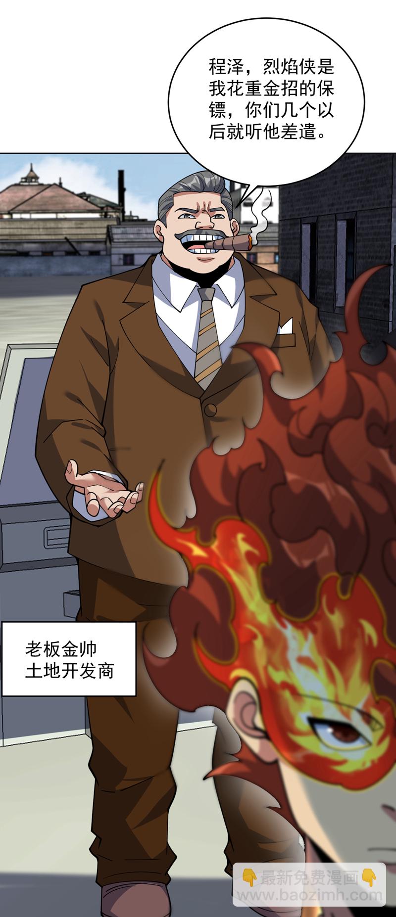 第219话 见见世面~-第220话