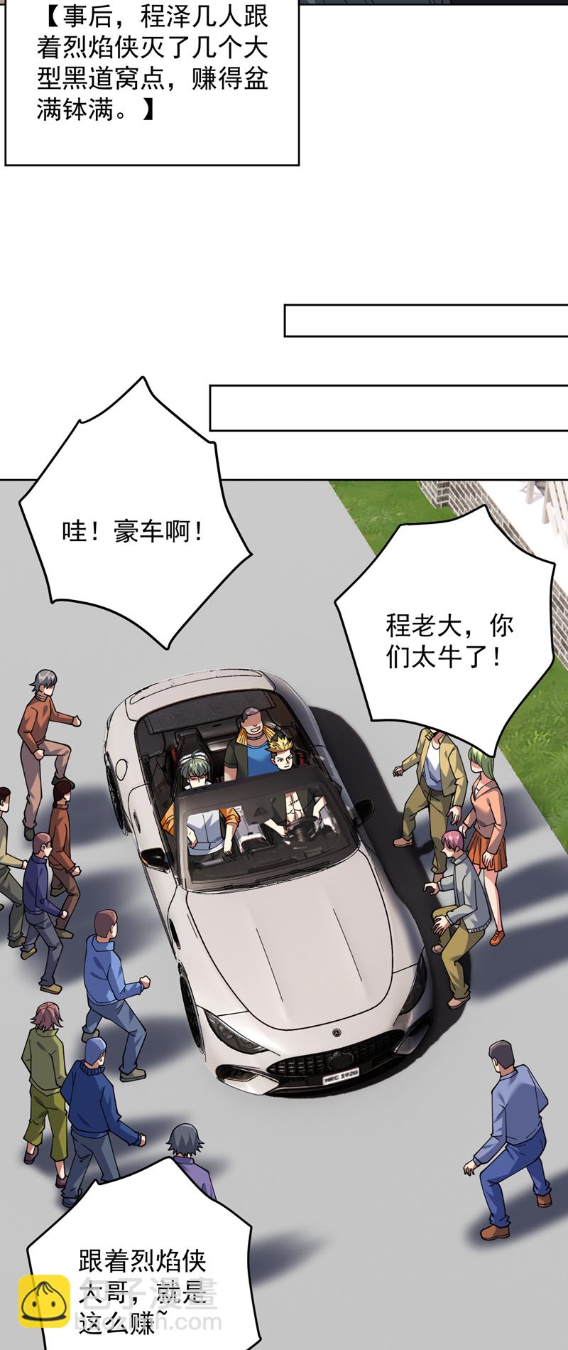 第219话 见见世面~-第220话