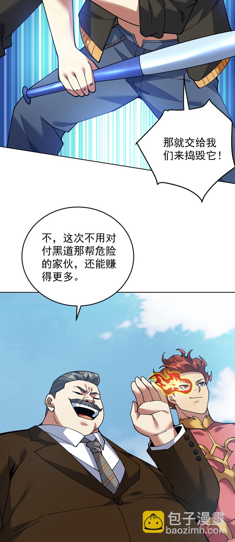 第219话 见见世面~-第220话