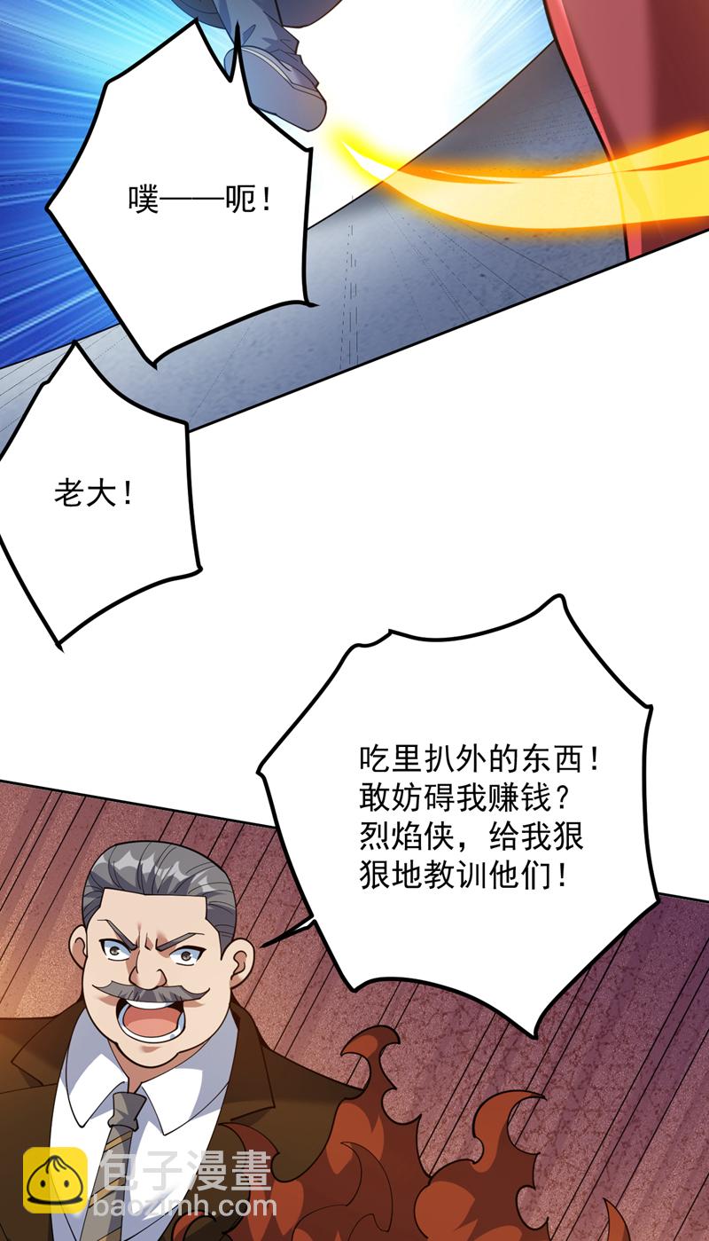 第221话 后悔吗？-第222话