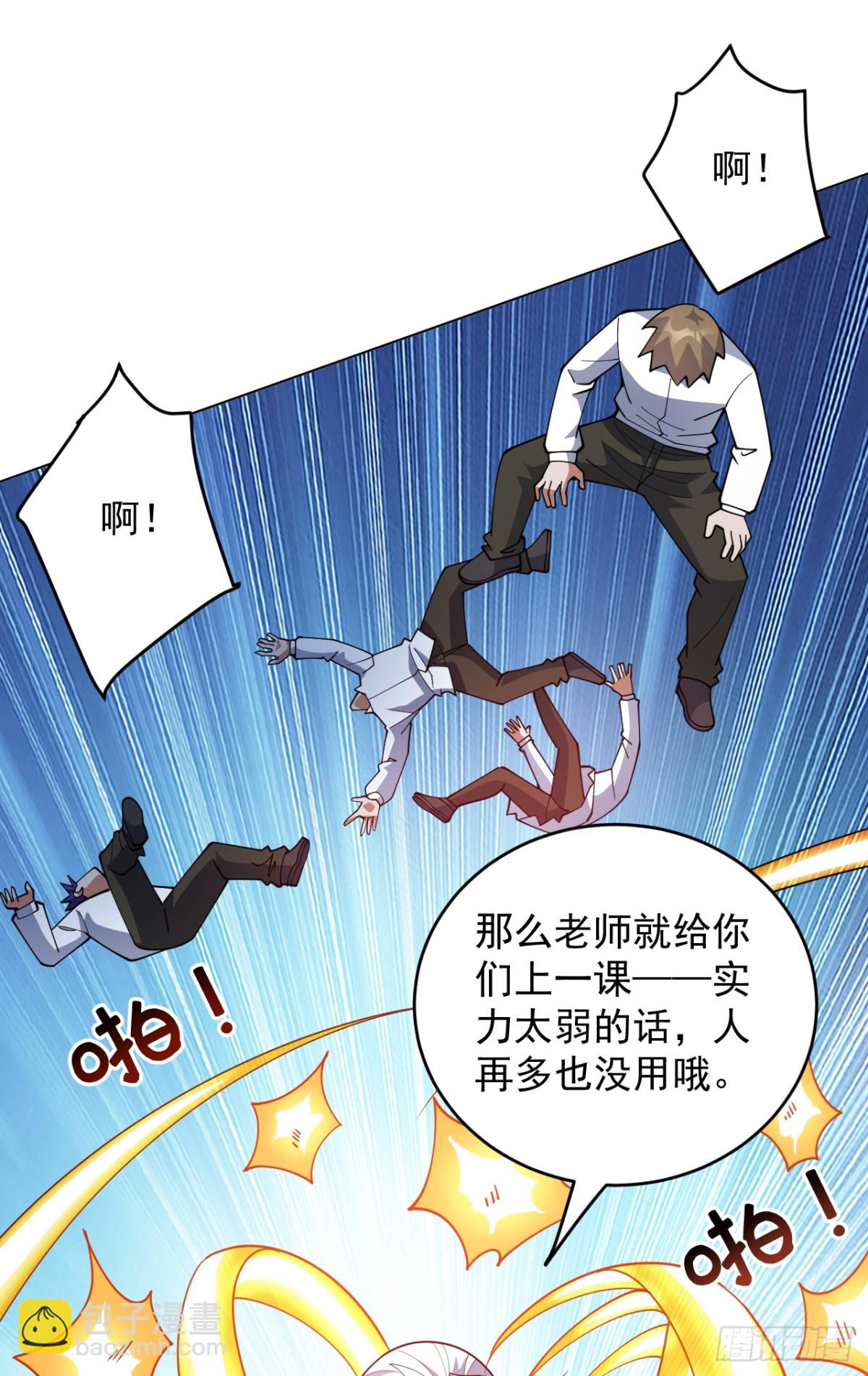 第223话 游戏才刚开始~-第224话
