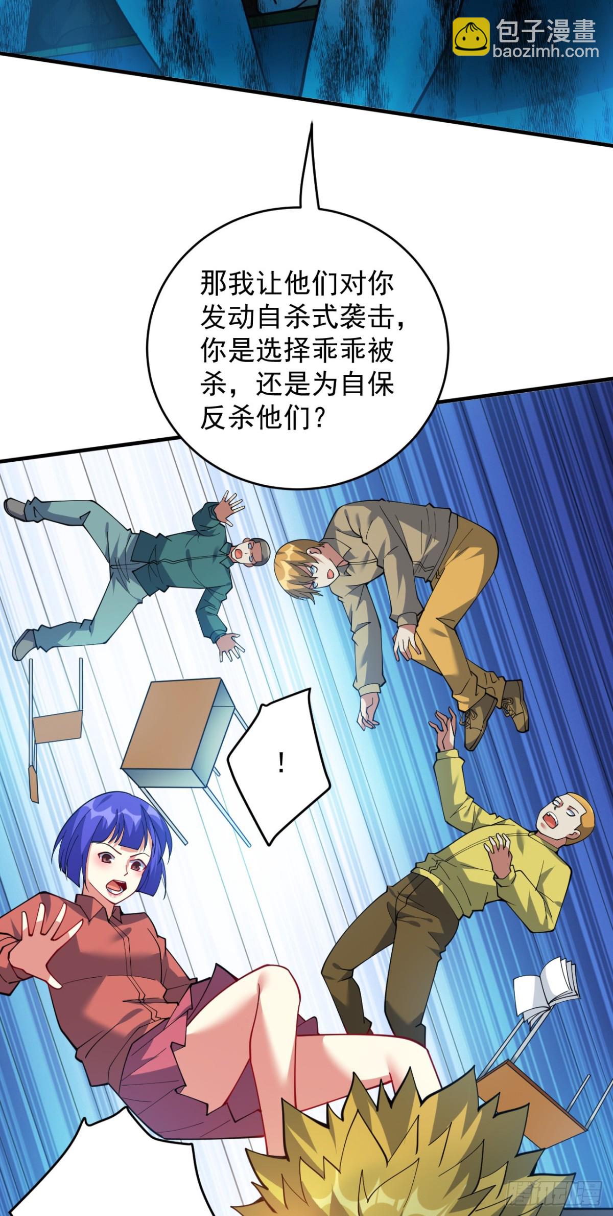 第223话 游戏才刚开始~-第224话