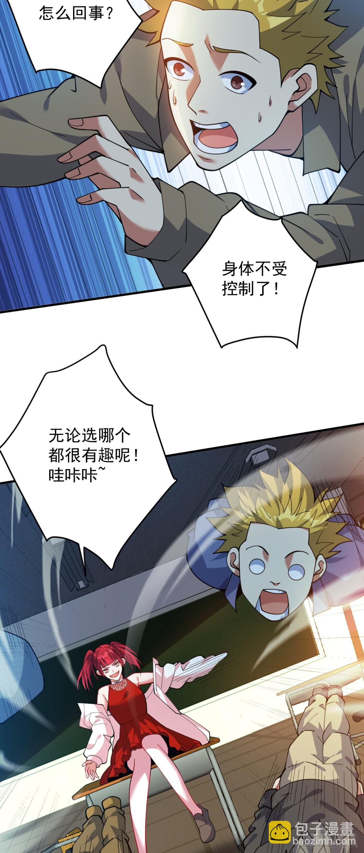 第223话 游戏才刚开始~-第224话
