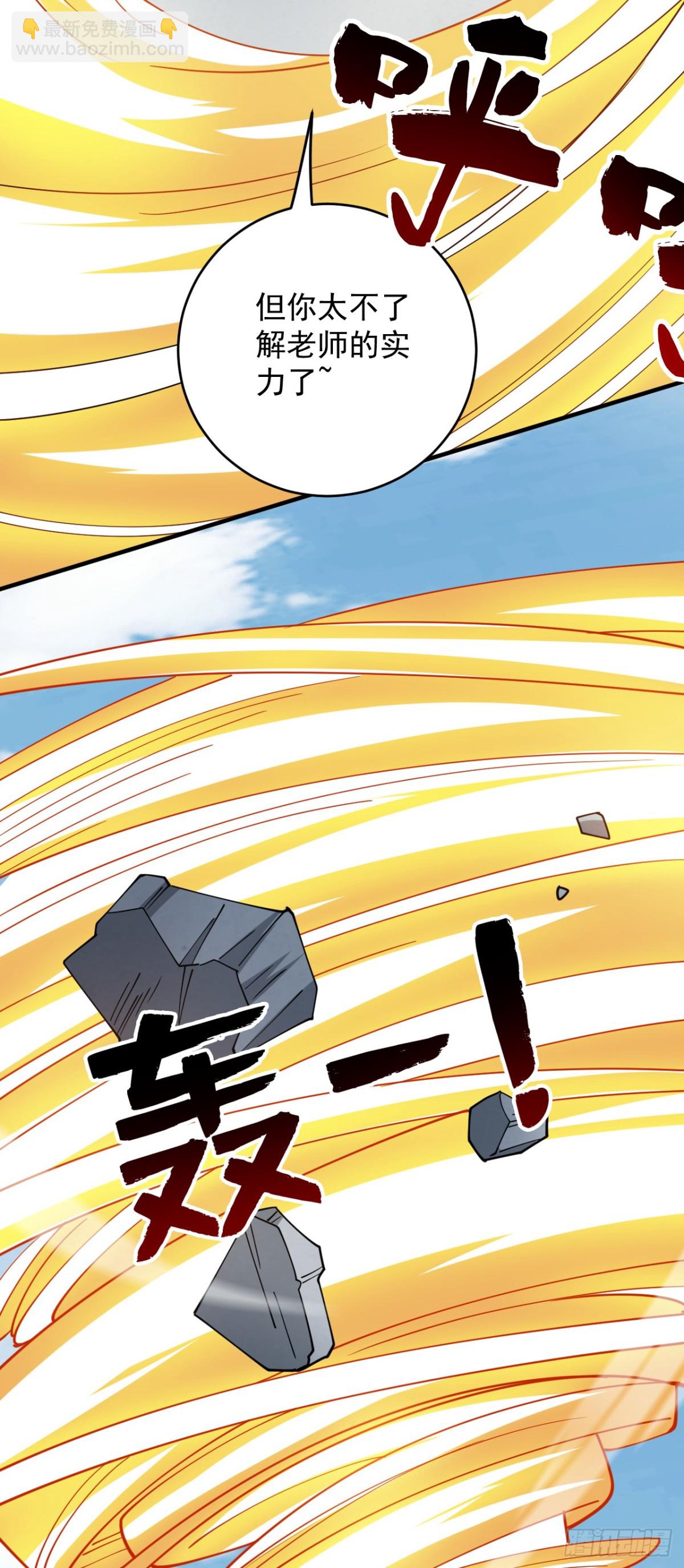 第223话 游戏才刚开始~-第224话