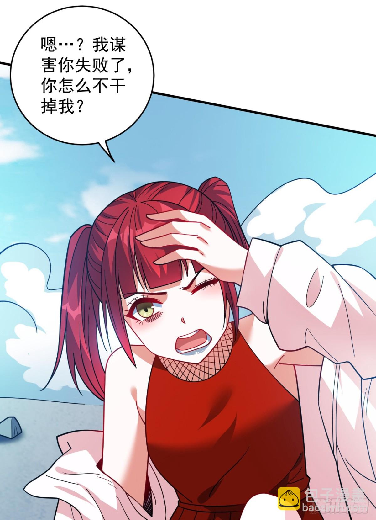 第223话 游戏才刚开始~-第224话