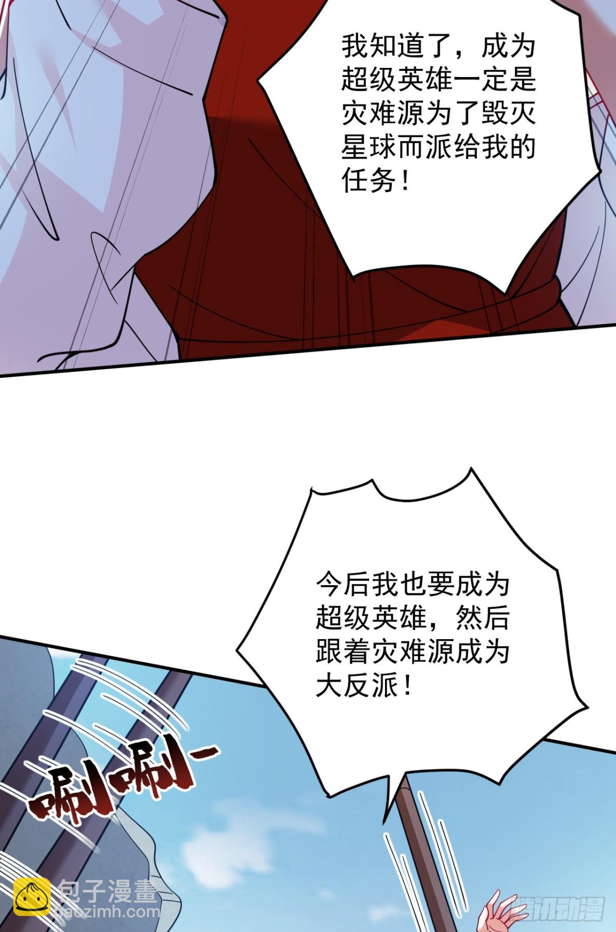 第223话 游戏才刚开始~-第224话