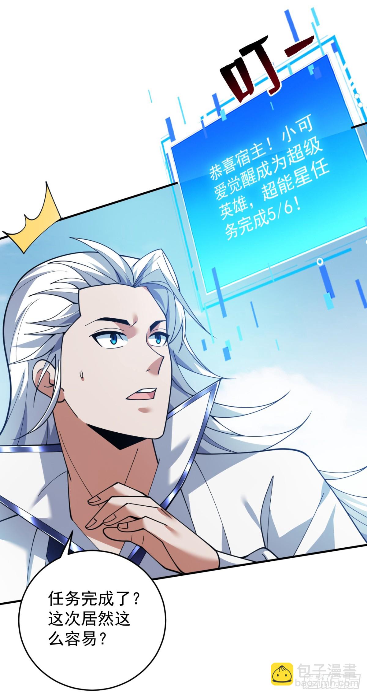 第223话 游戏才刚开始~-第224话