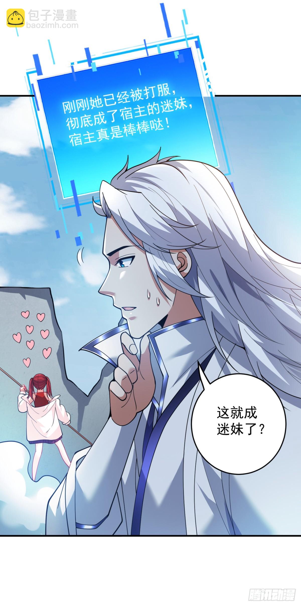 第223话 游戏才刚开始~-第224话