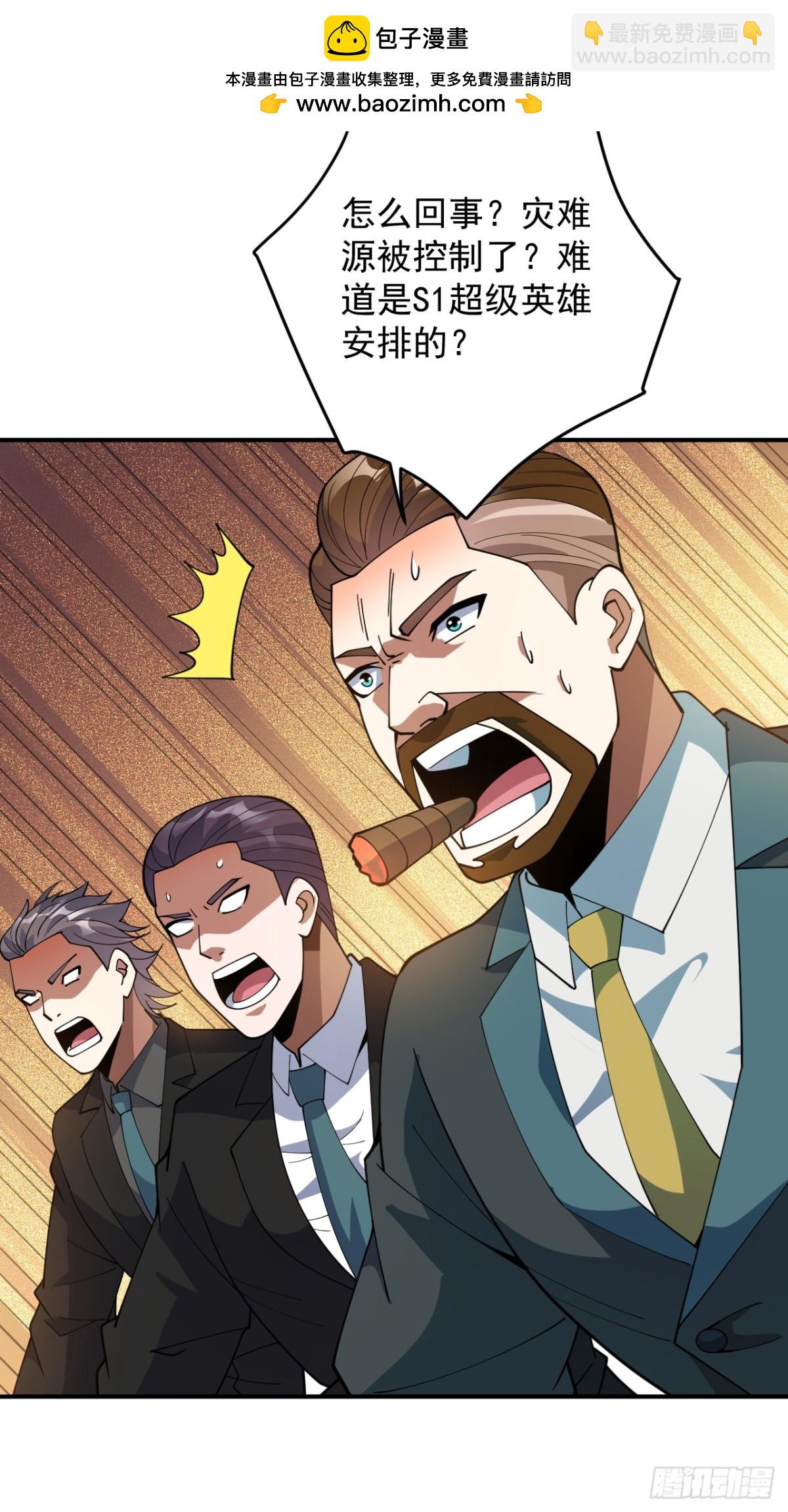 第225话 出手吧，S1英雄！-第226话