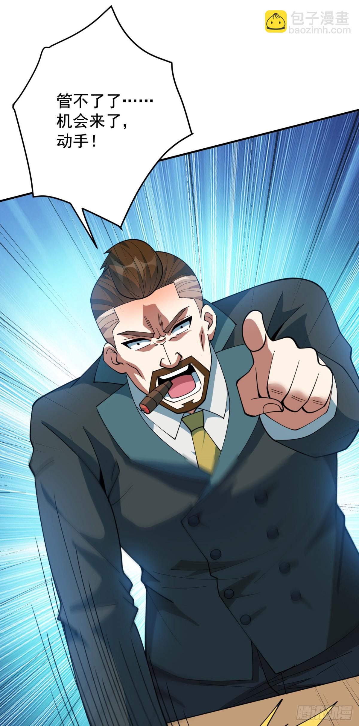 第225话 出手吧，S1英雄！-第226话