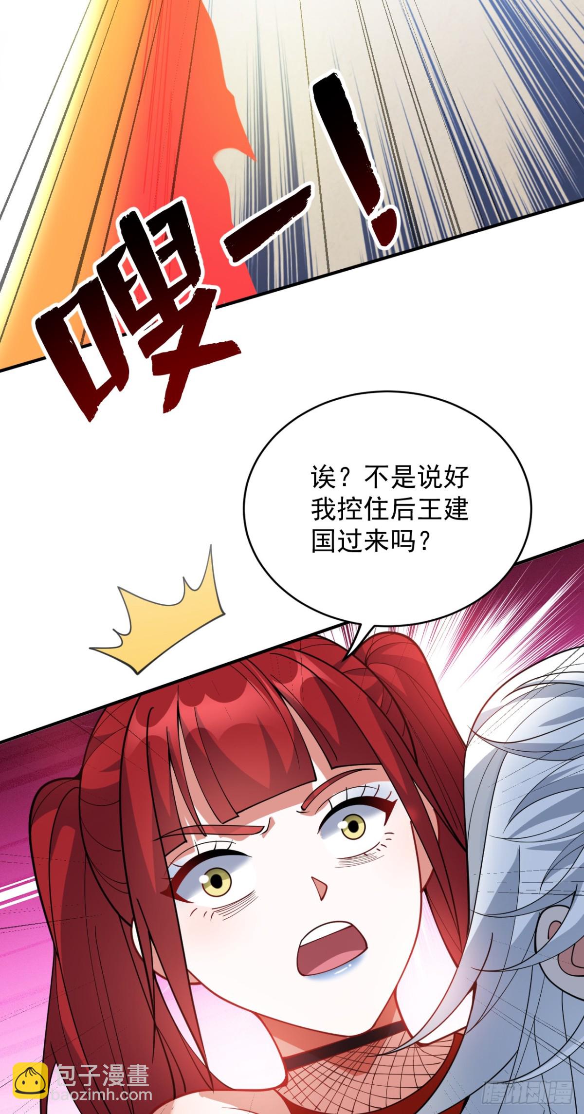 第225话 出手吧，S1英雄！-第226话