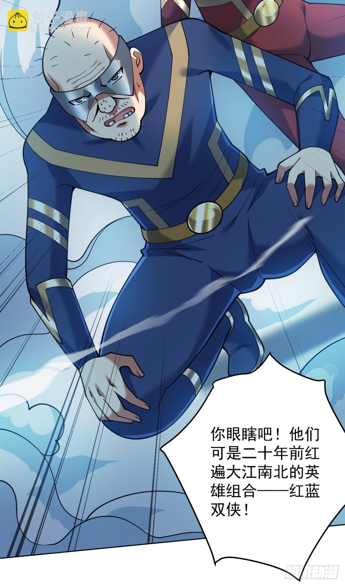 第225话 出手吧，S1英雄！-第226话