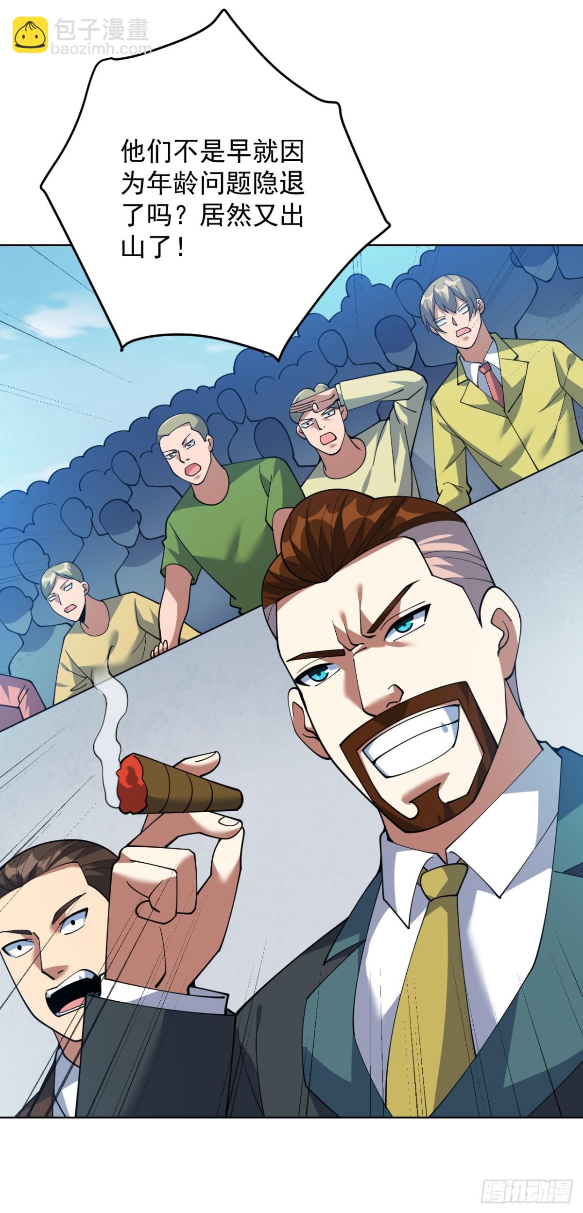 第225话 出手吧，S1英雄！-第226话