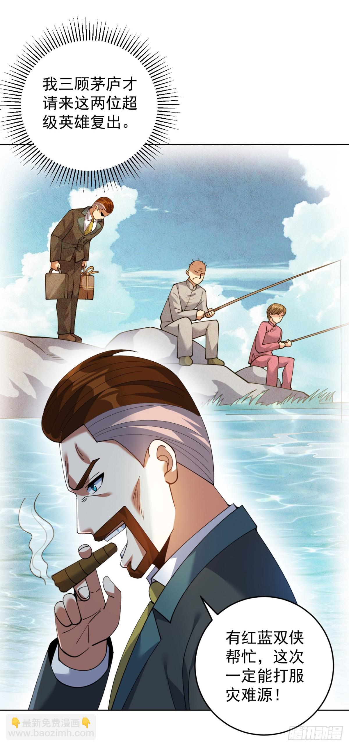 第225话 出手吧，S1英雄！-第226话