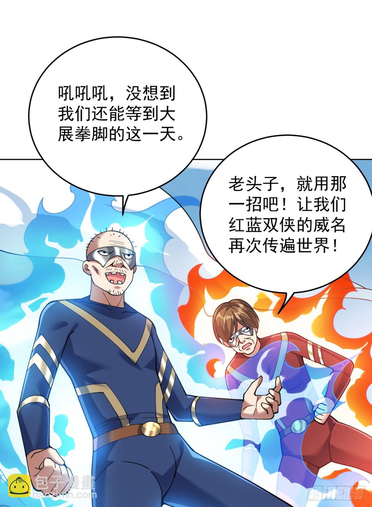 第225话 出手吧，S1英雄！-第226话
