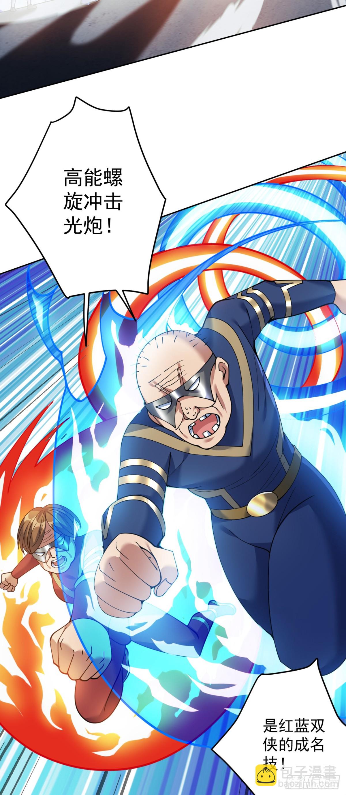 第225话 出手吧，S1英雄！-第226话