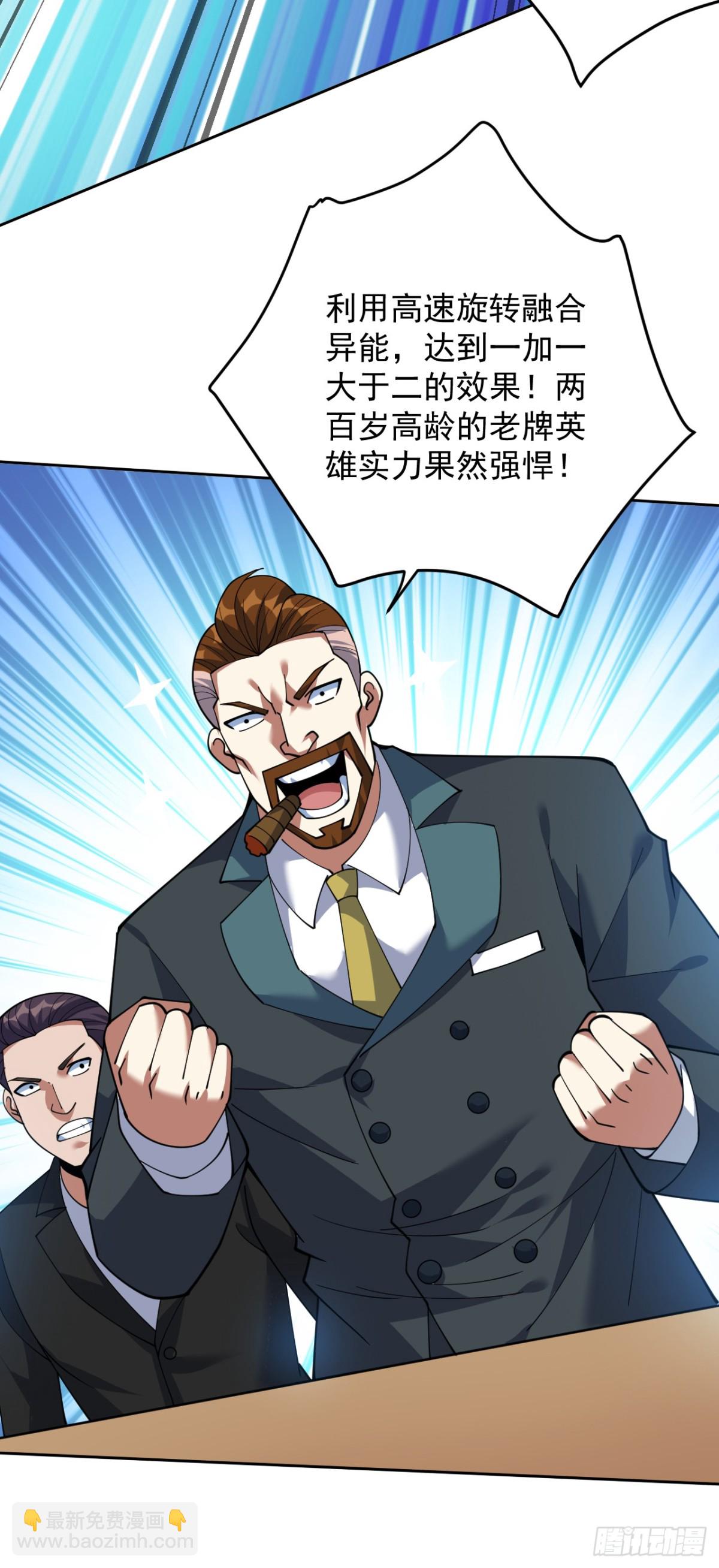 第225话 出手吧，S1英雄！-第226话