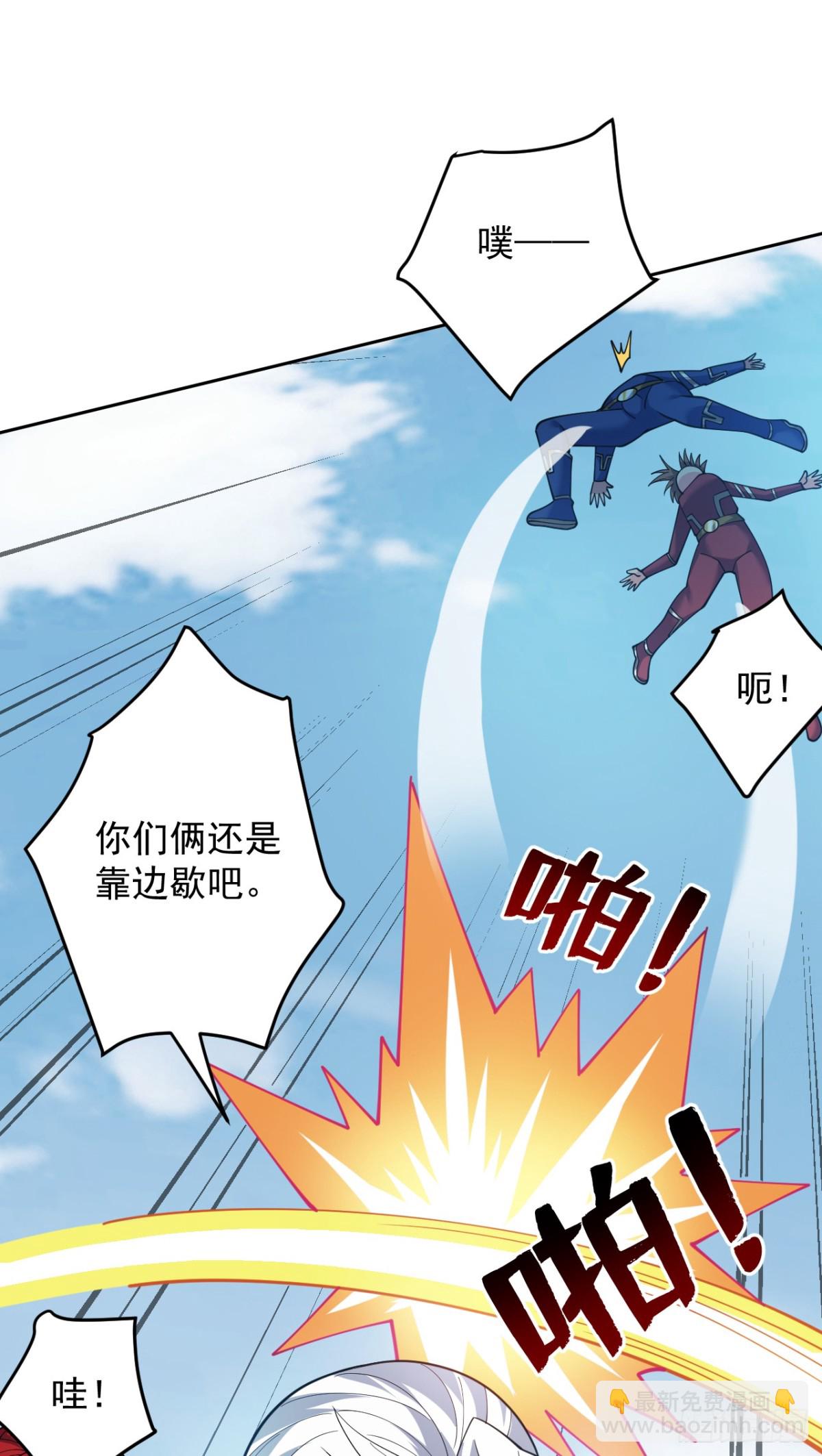第225话 出手吧，S1英雄！-第226话
