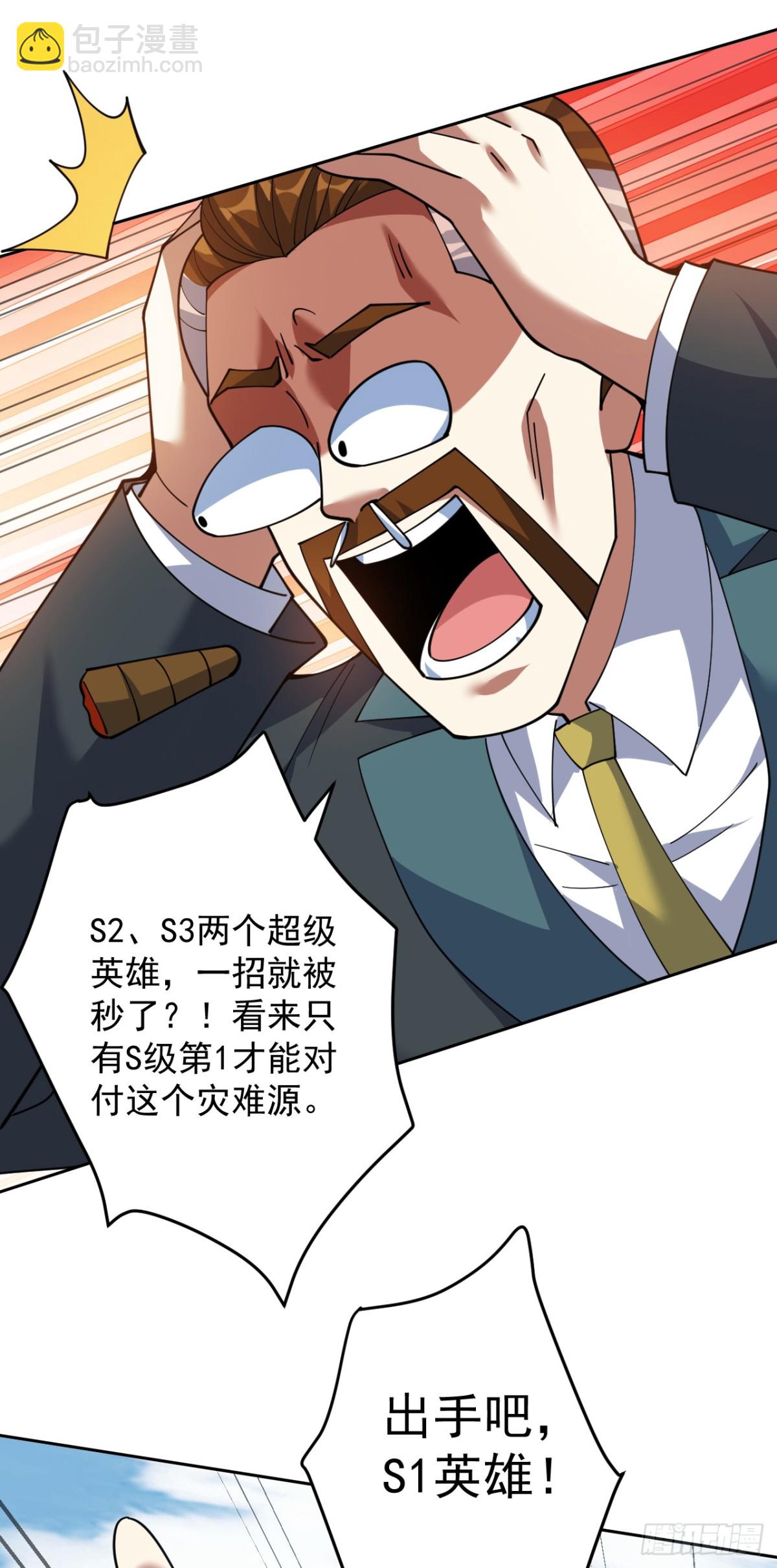 第225话 出手吧，S1英雄！-第226话