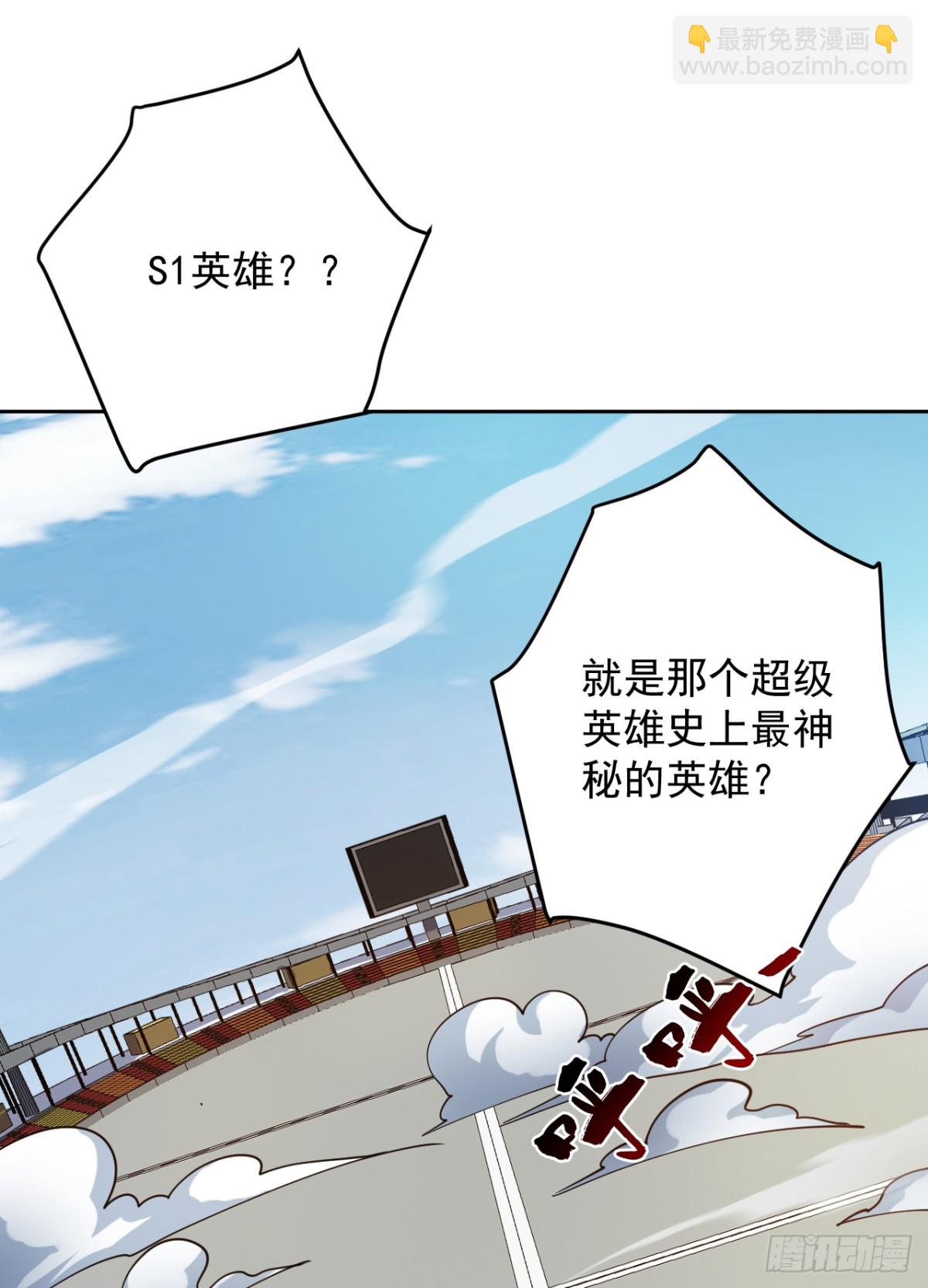 第225话 出手吧，S1英雄！-第226话