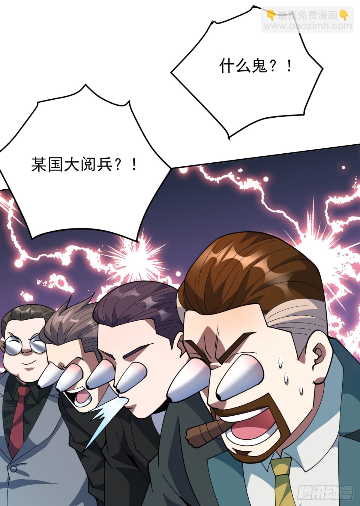 第225话 出手吧，S1英雄！-第226话