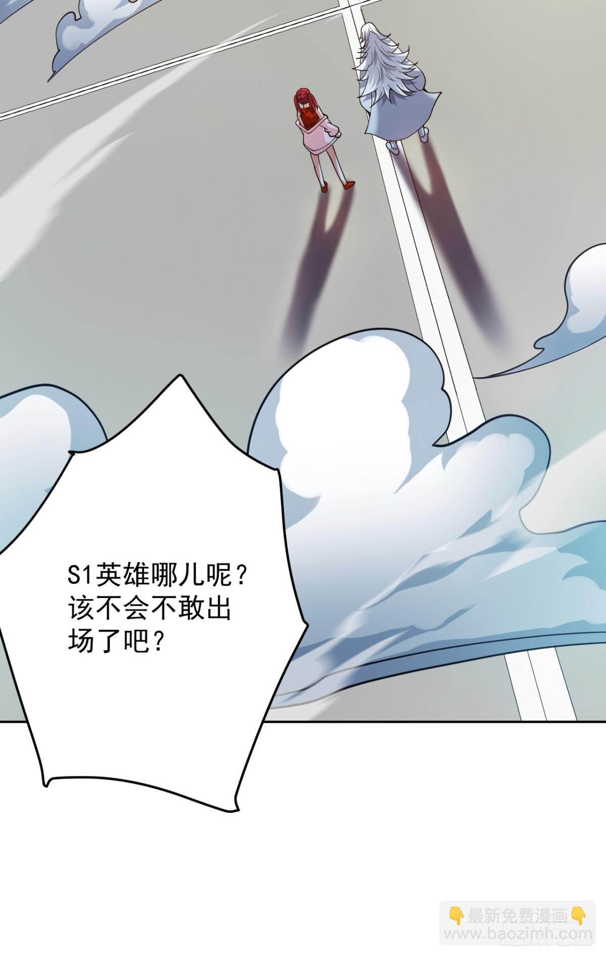 第225话 出手吧，S1英雄！-第226话