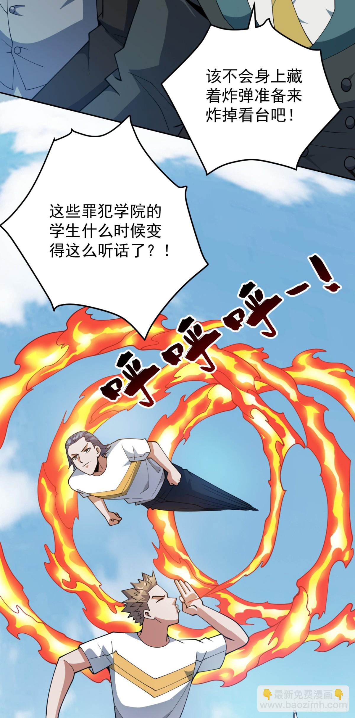 第225话 出手吧，S1英雄！-第226话