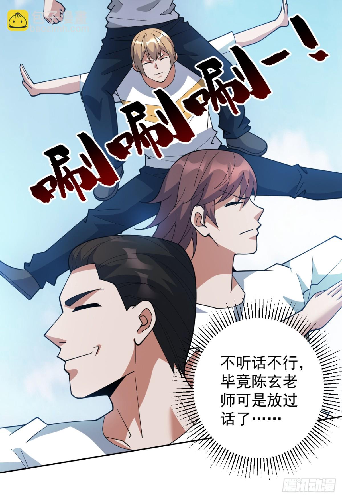 第225话 出手吧，S1英雄！-第226话