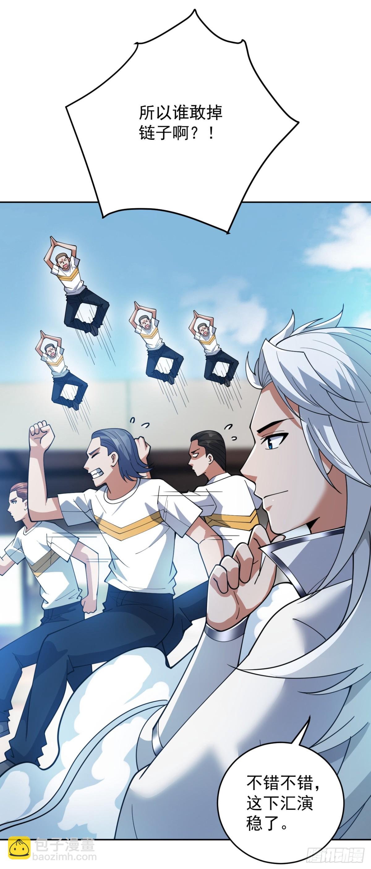 第225话 出手吧，S1英雄！-第226话