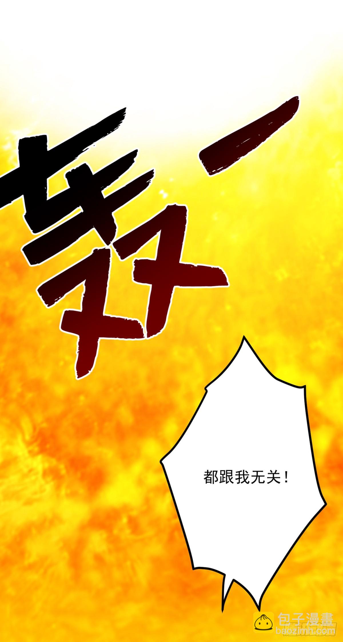 第227话 这一招，你敢接吗(1/2)-第228话