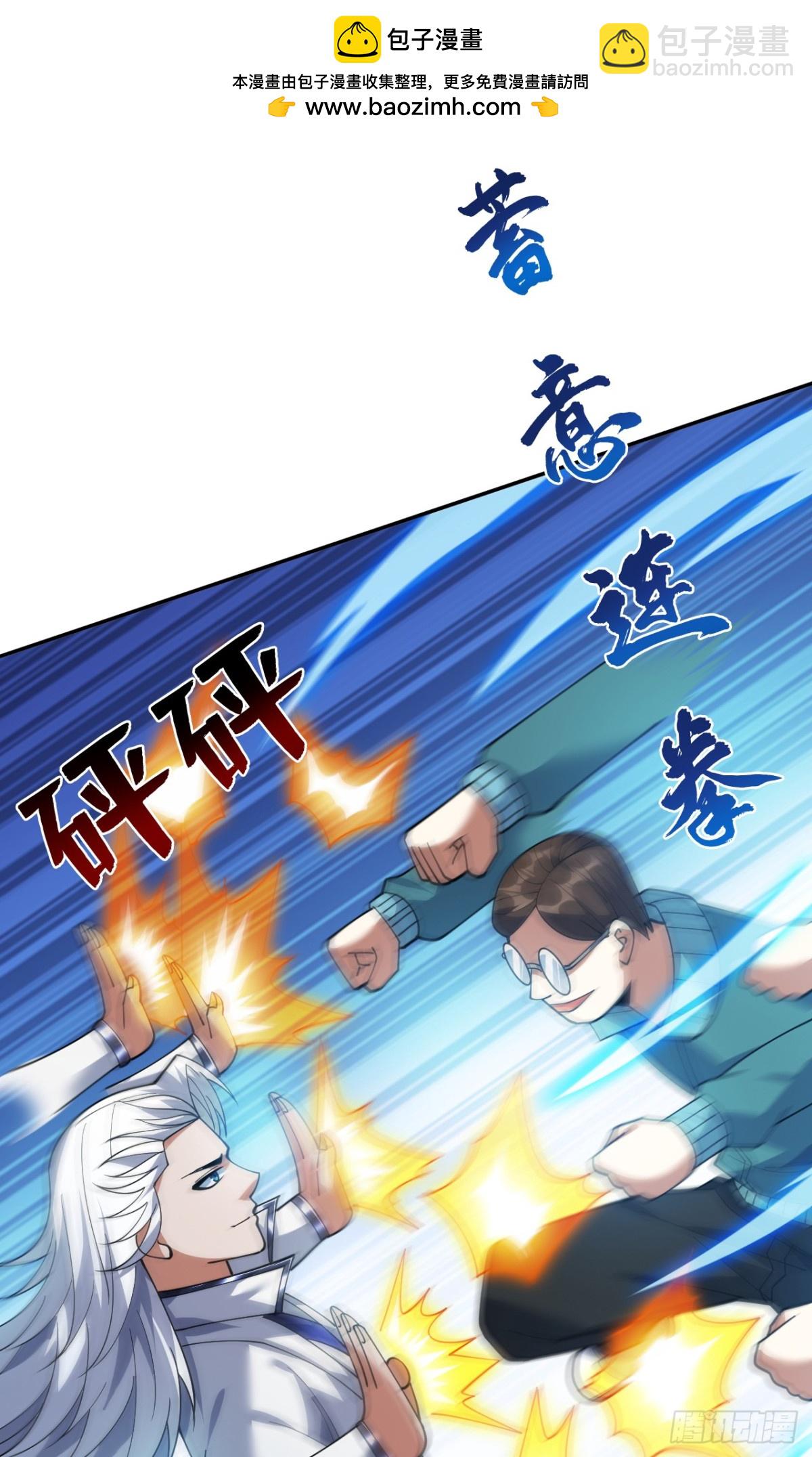 第227话 这一招，你敢接吗(1/2)-第228话