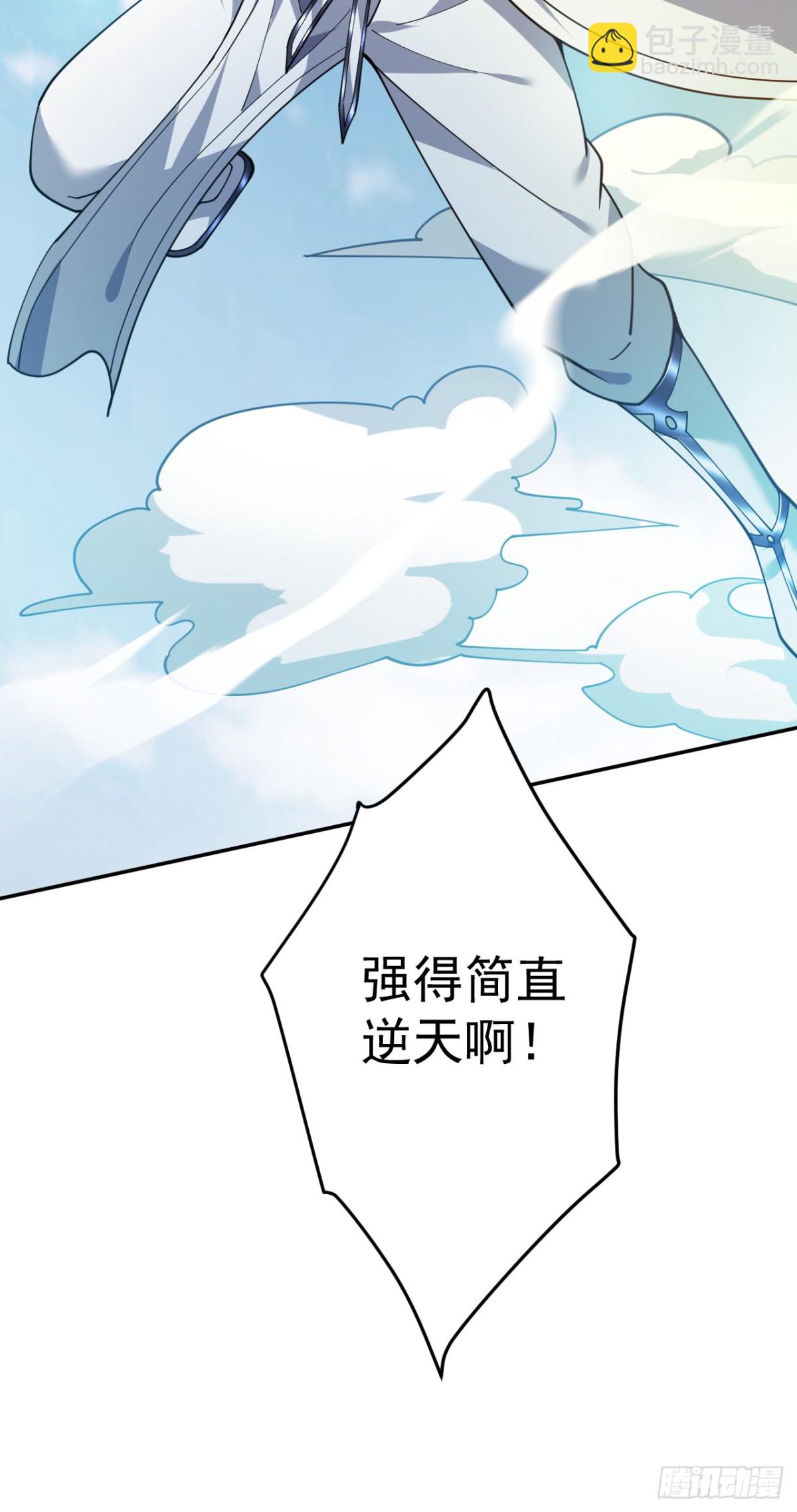 第227话 这一招，你敢接吗(1/2)-第228话