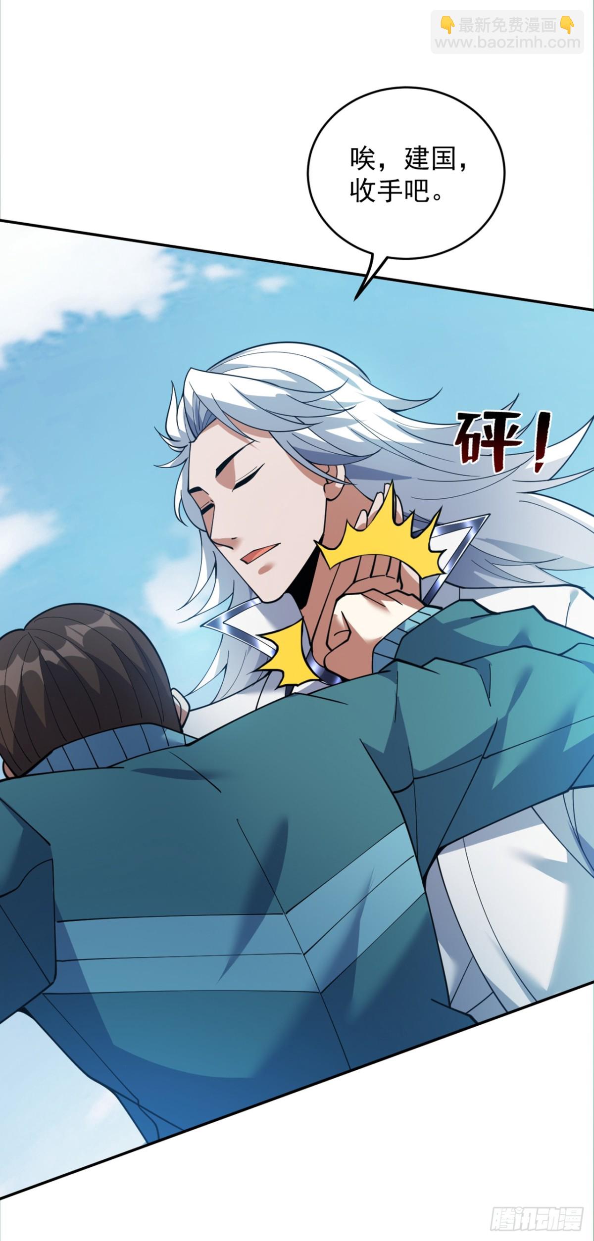 第227话 这一招，你敢接吗(1/2)-第228话