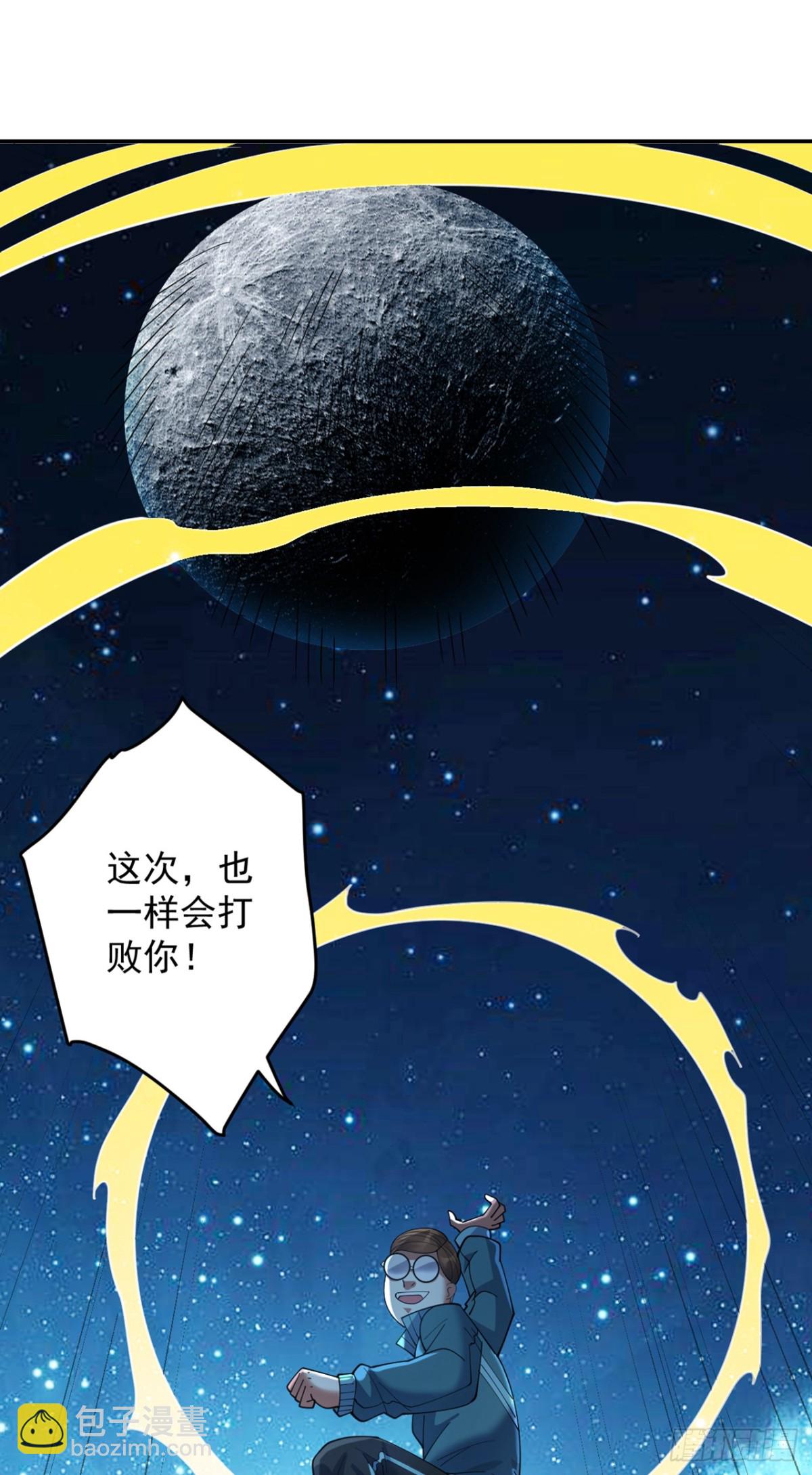 第227话 这一招，你敢接吗(1/2)-第228话