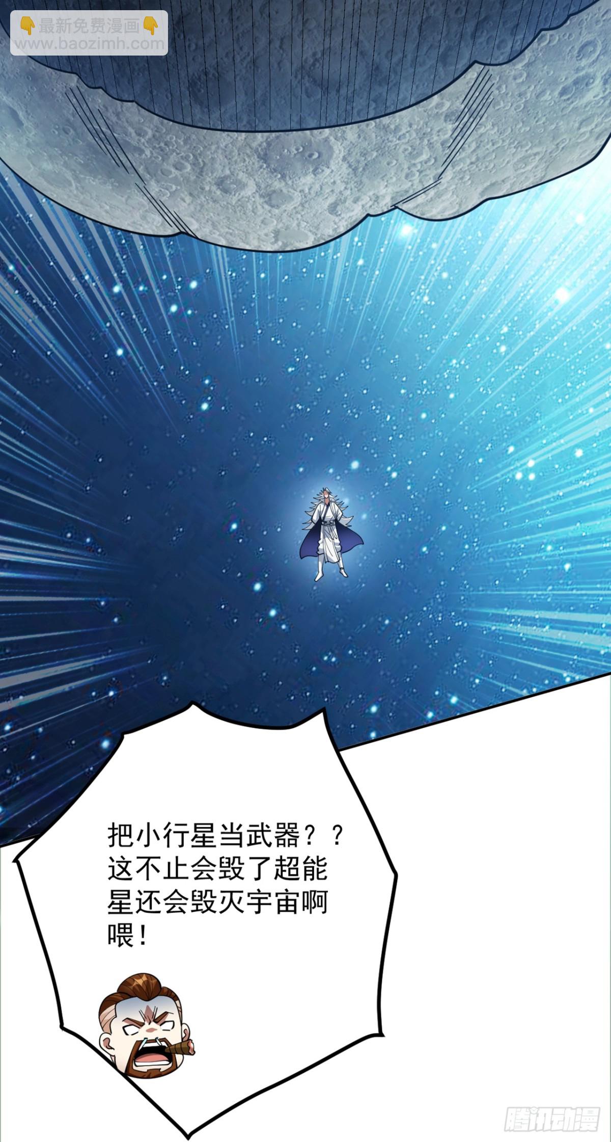 第227话 这一招，你敢接吗(1/2)-第228话