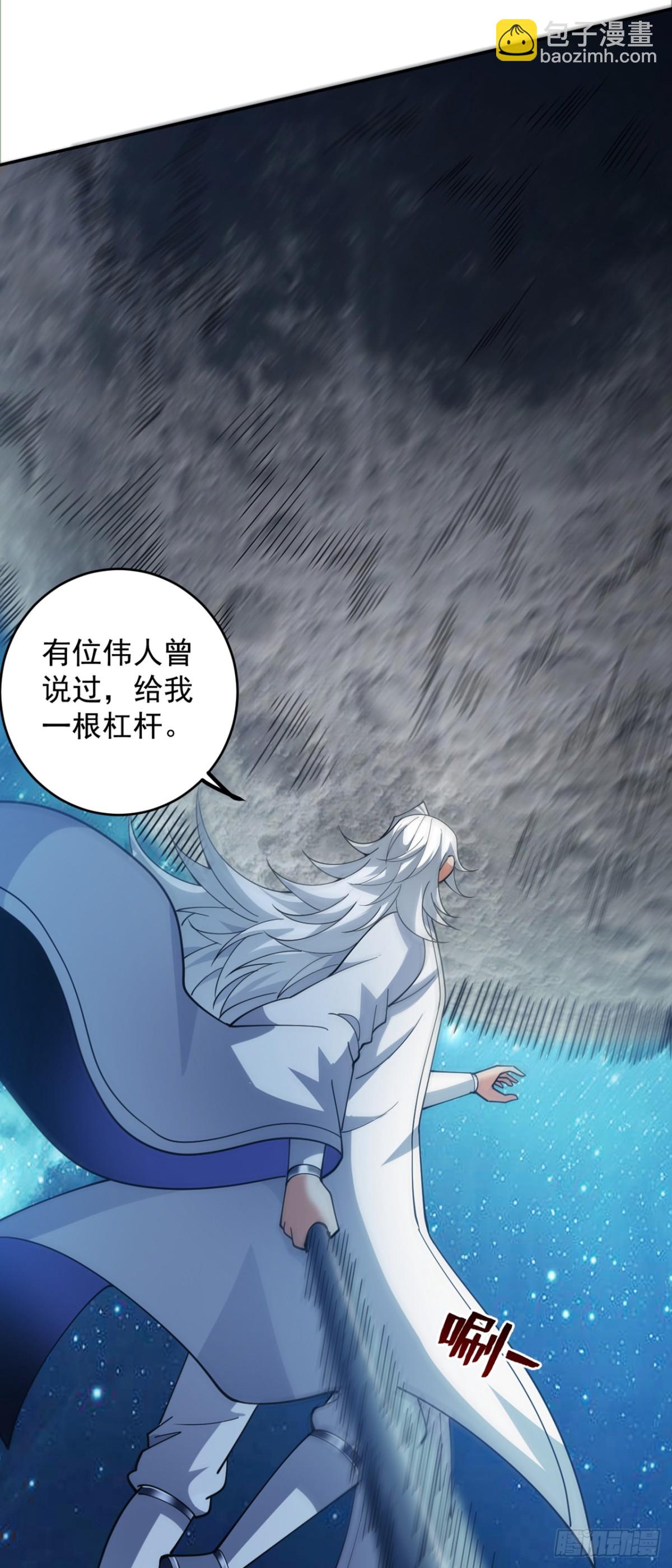 第227话 这一招，你敢接吗(1/2)-第228话