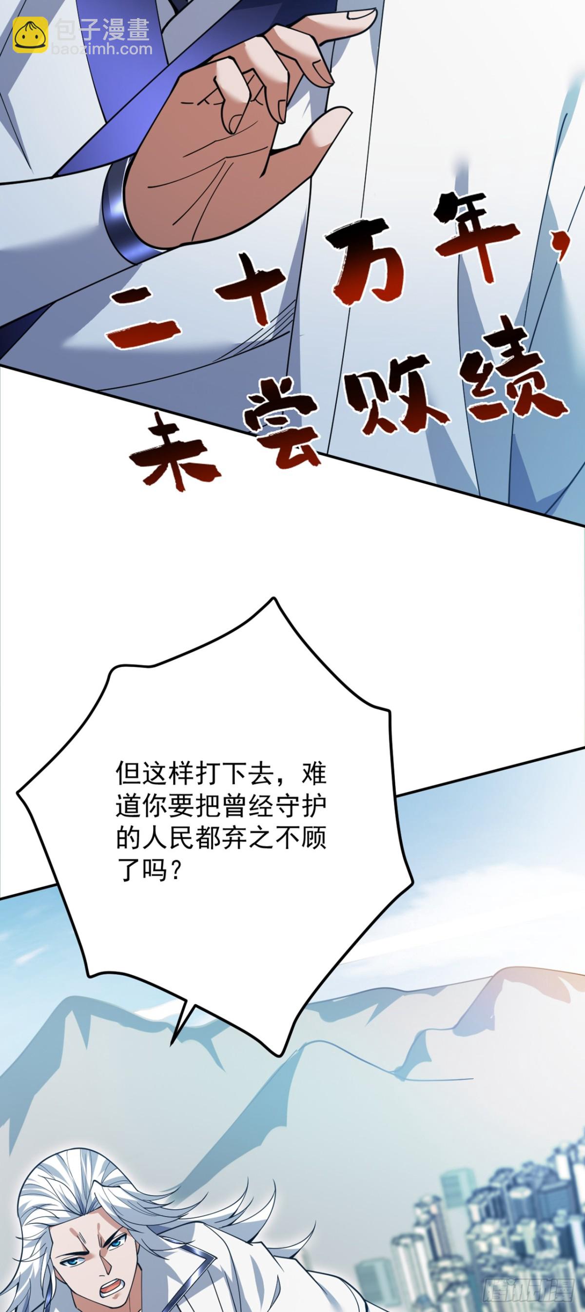 第227话 这一招，你敢接吗(1/2)-第228话