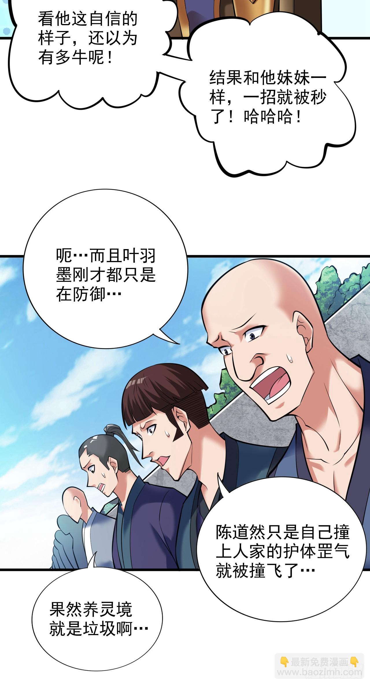 第24话 生死斗&hellip;开始！-第24话