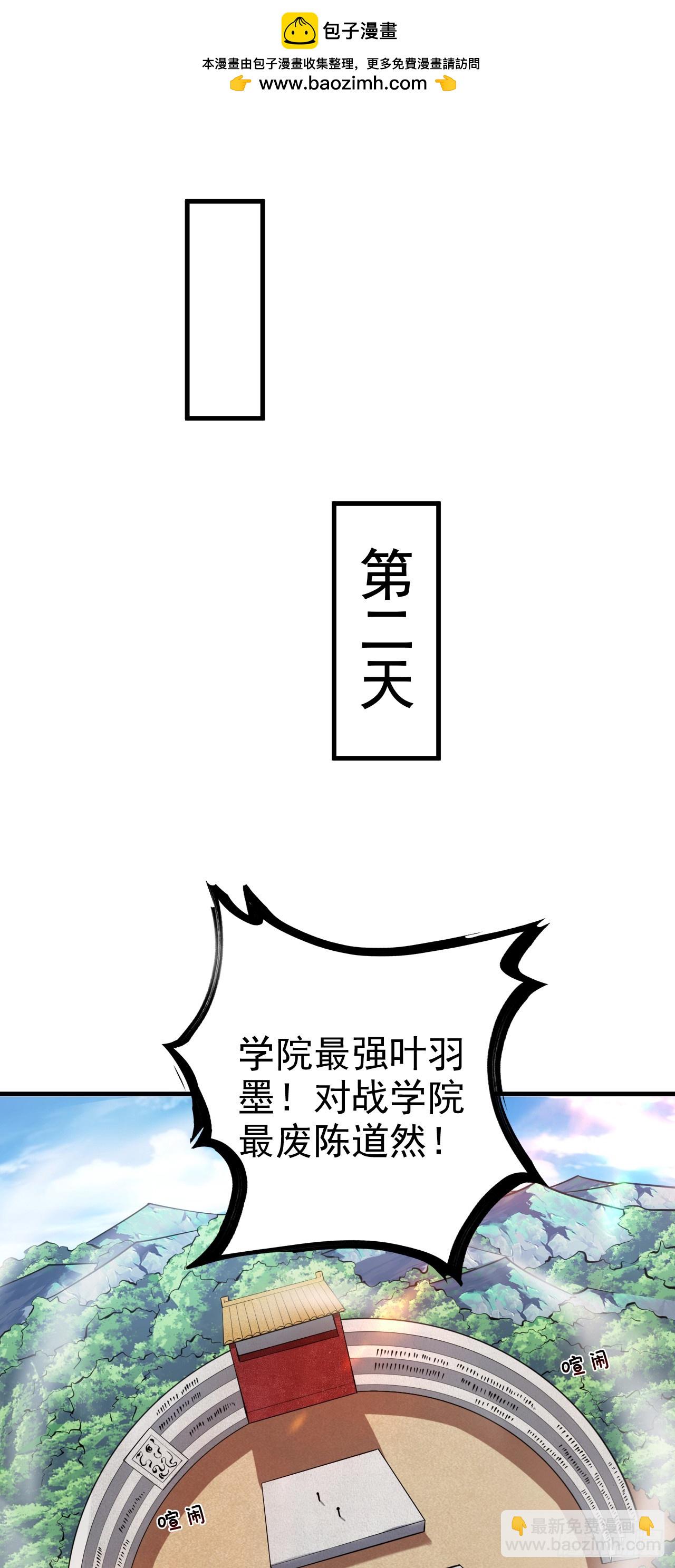 第24话 生死斗&hellip;开始！-第24话